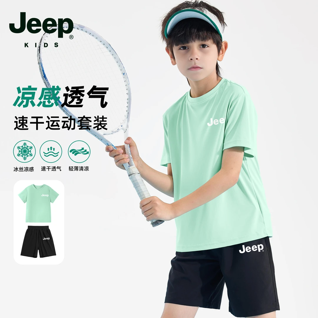 JEEP吉普童装男童运动套装夏季凉感速干2025新款儿童透气短袖夏装