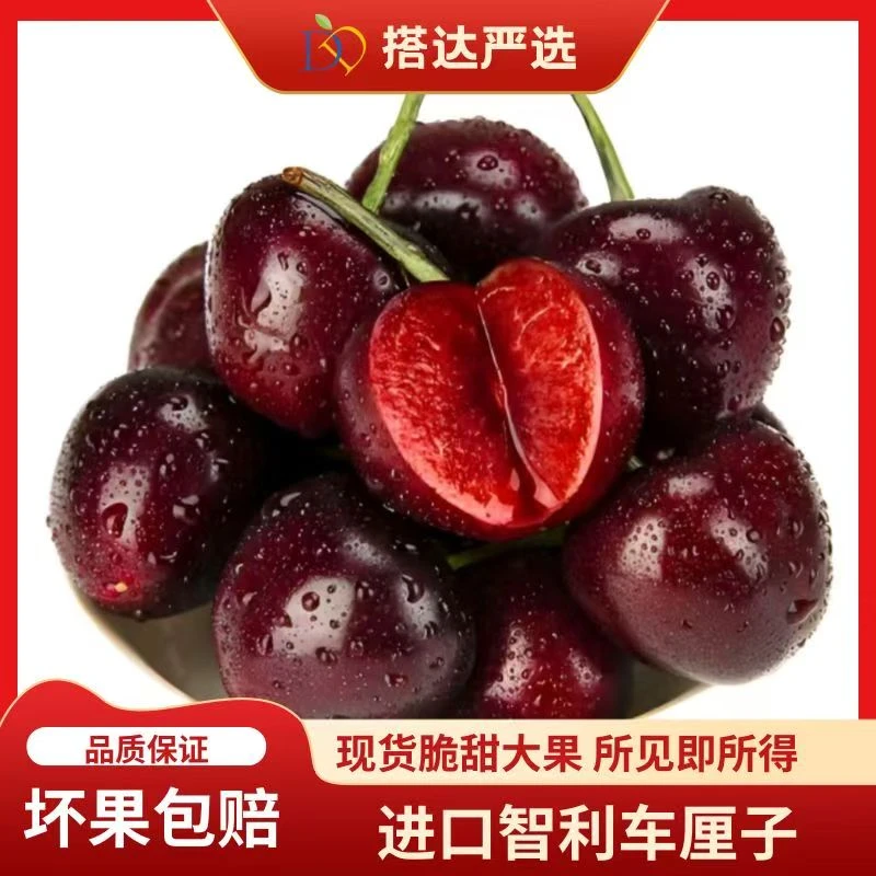 智利JJJ级车厘子2.5kg