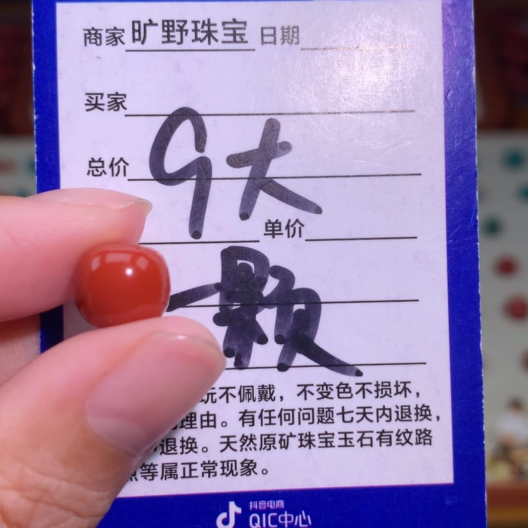 南红玛瑙未镶嵌颈饰