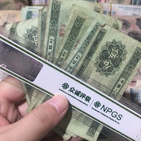 10张退市旧五分随机发货的