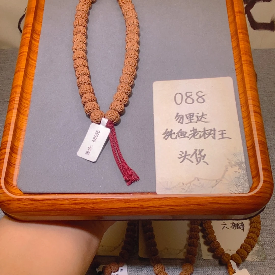 金刚菩提手串088头货勿里达纯血老树王10.6