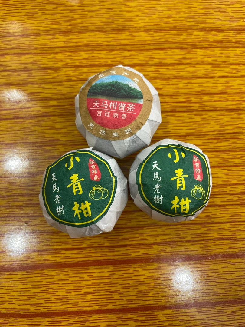 柑醇香小青柑（天马产区）