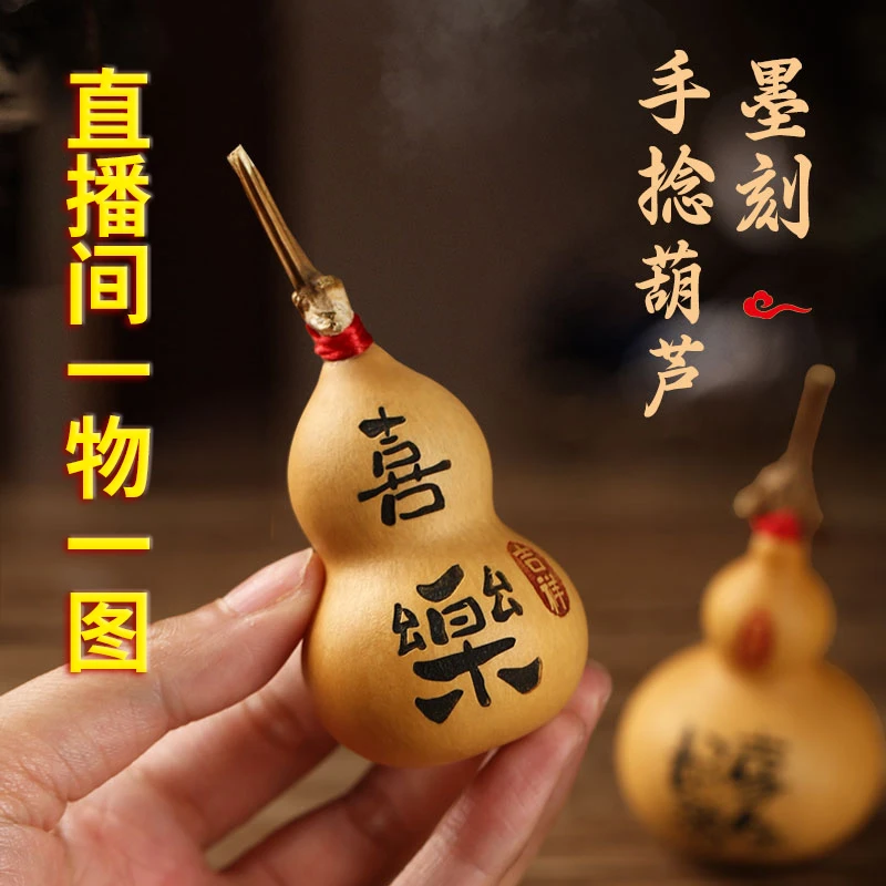 天然葫芦手捻文玩小葫芦《直播间专属-仅在直播间选货时付款》