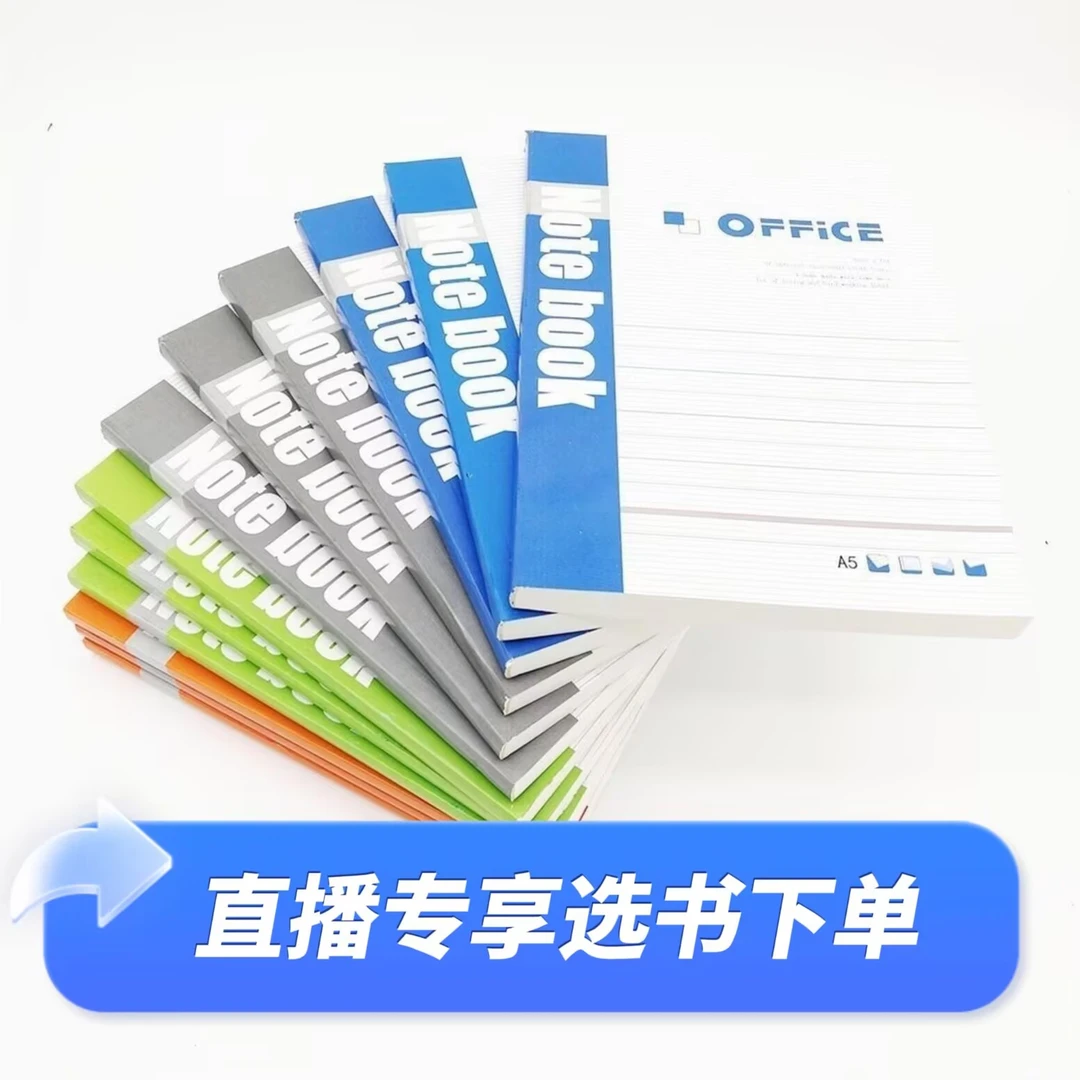 【童阅时光直播专享】办公文具加厚软面记事本学生日记本商务本子