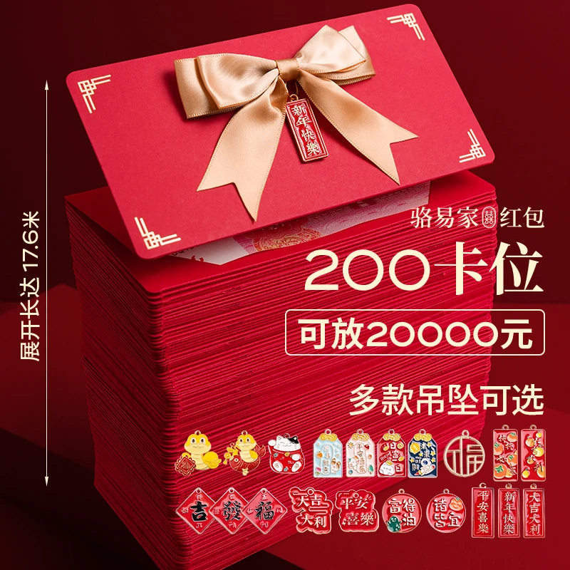 骆易家2025蛇年新年春节万元大红包创意折叠仪式感惊喜拉伸个性款