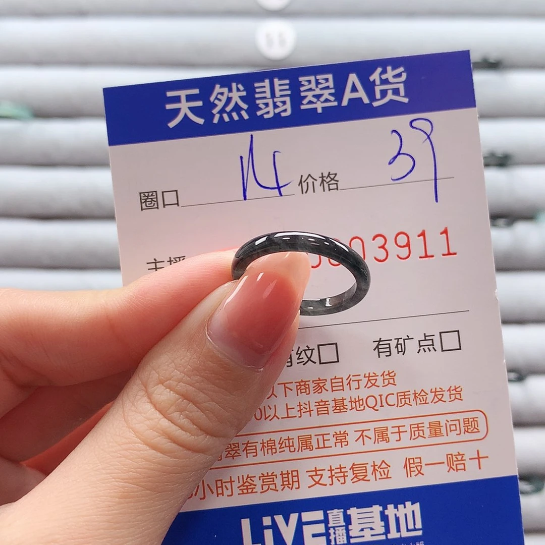 翡翠戒指未镶嵌翡翠