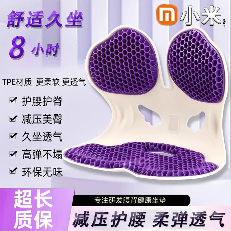 【蜂窝凝胶】坐姿椅人体工学护腰坐垫宝妈学生办公久坐不累矫正坐姿