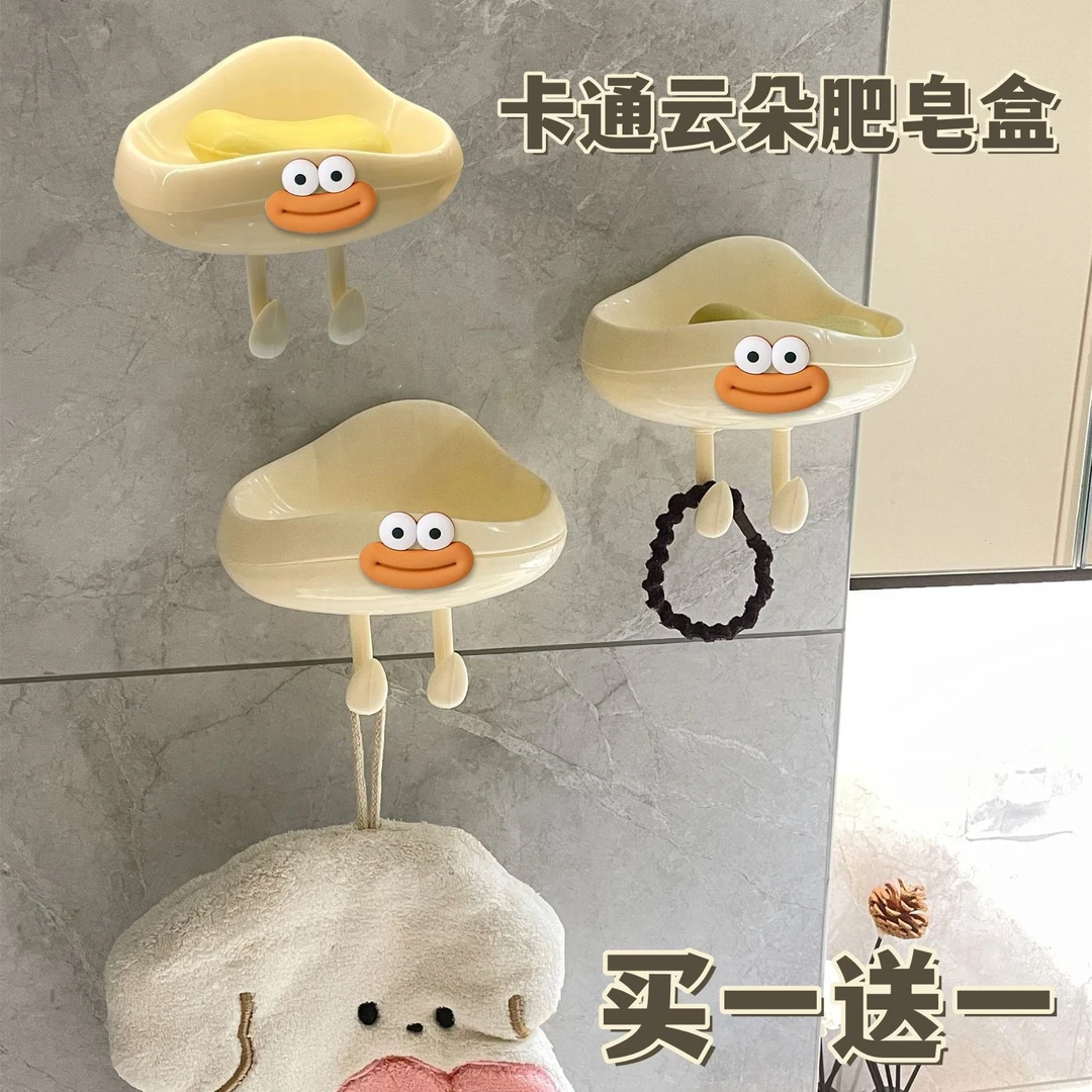 壁挂式沥水肥皂盒可爱卡通大嘴巴云朵肥皂盒家用浴室卫生间置物架