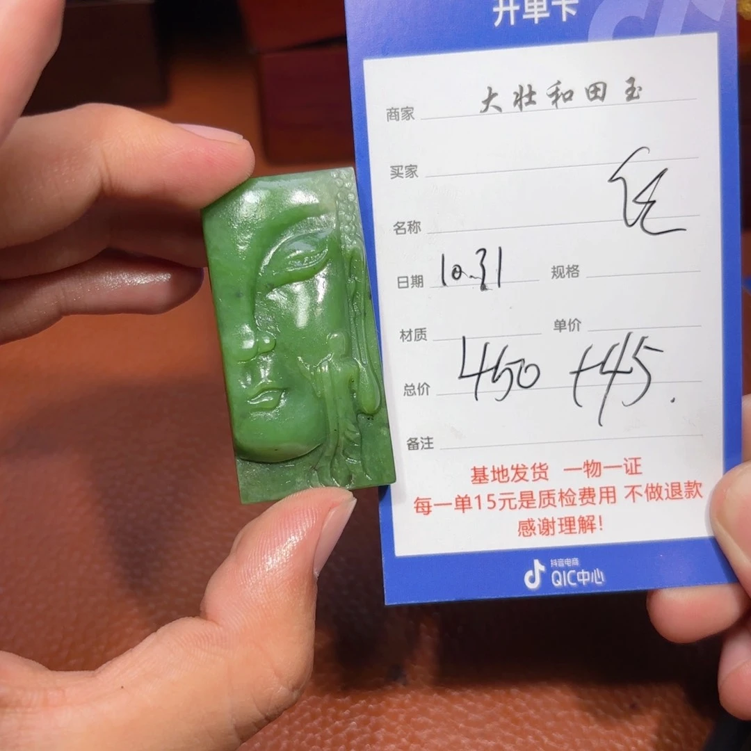 未镶嵌和田玉挂件任*生