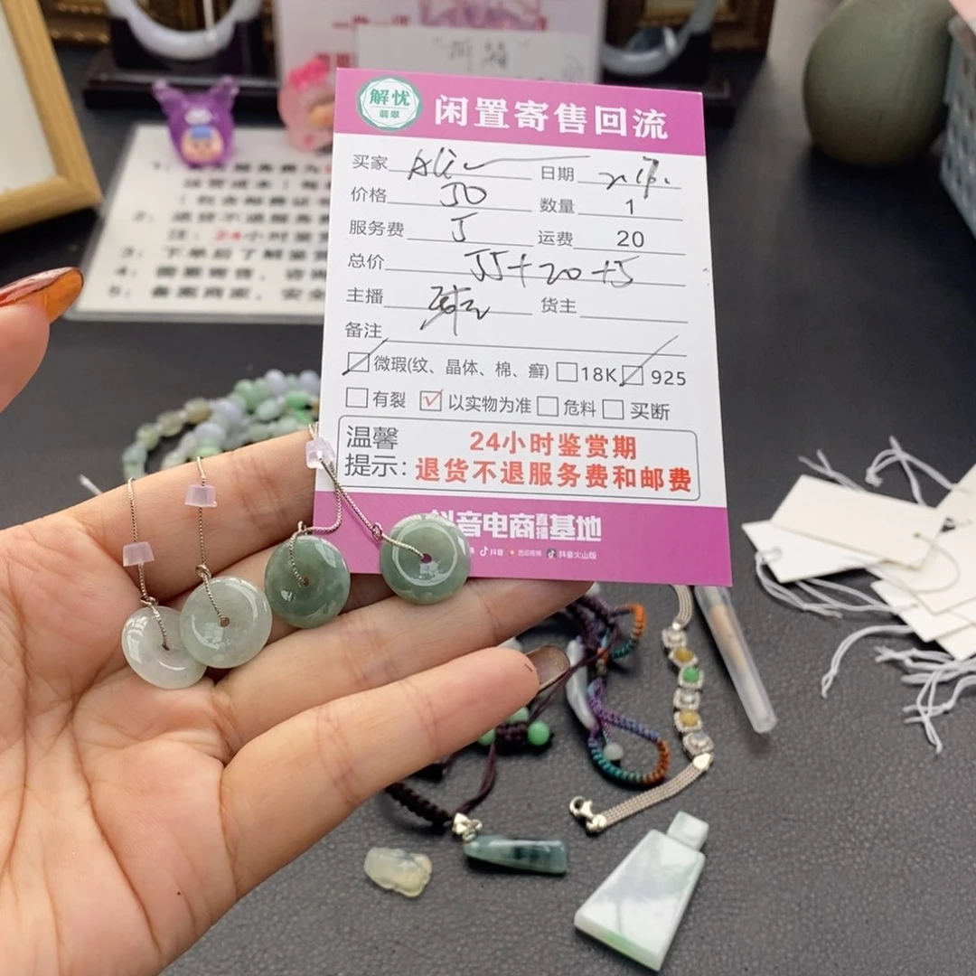 翡翠耳饰银S925镶嵌A****.