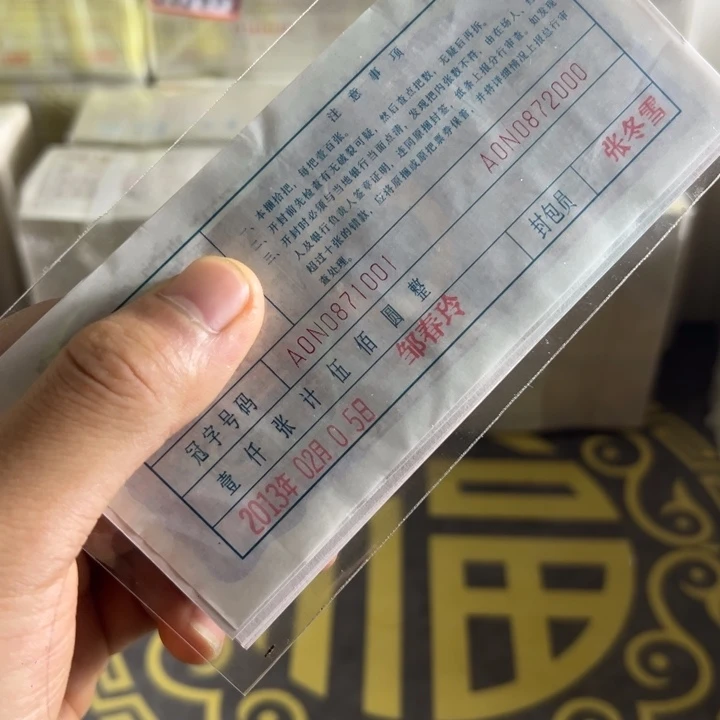 四版币0.5捆拆豹子号标十