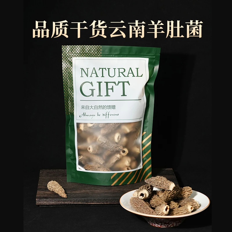 【云南特产肉厚羊肚菌】煲汤炖汤蒸蛋食材肉质肥厚营养丰富煲汤佳品