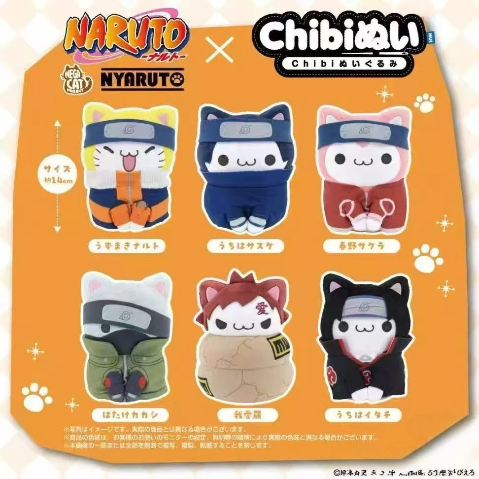 日版 NARUTO 火影忍者 毛绒玩偶公仔摆设挂件钥匙扣