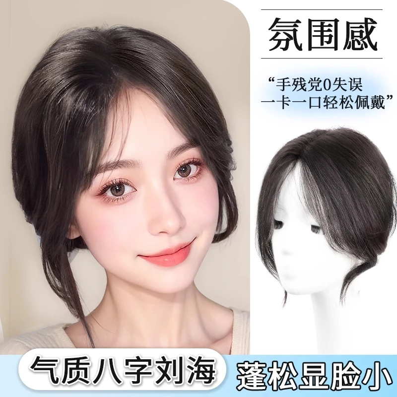 手织冰丝网菱格网遮白发真发刘海假发片自然轻薄蓬松头顶补发片