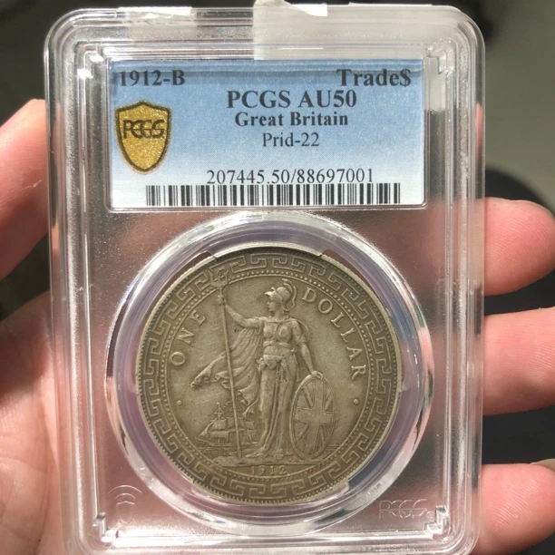 一路银源PCGS AU50 老包浆深打站洋 7001
