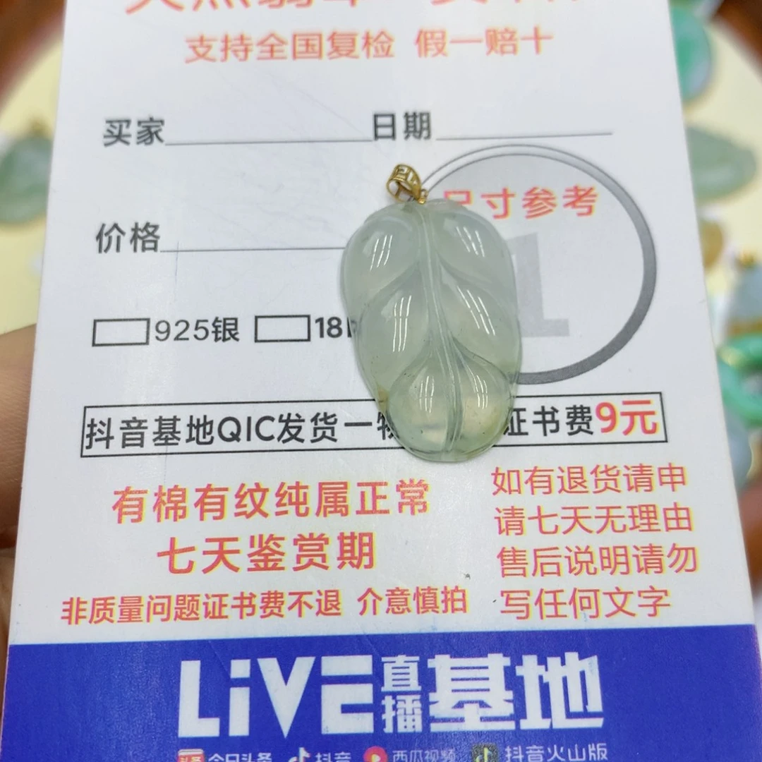 翡翠颈饰18K金镶嵌翡翠