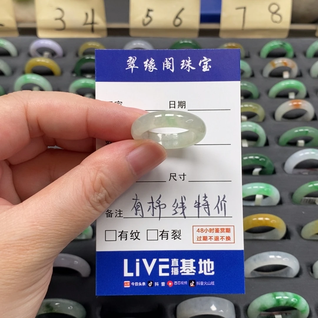 翡翠未镶嵌戒指A货20圈zz