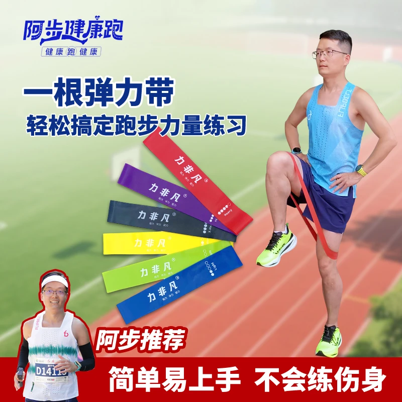 【阿步专属】弹力带阻力带运动拉伸训练高能感热身拉力带锻炼拉伸