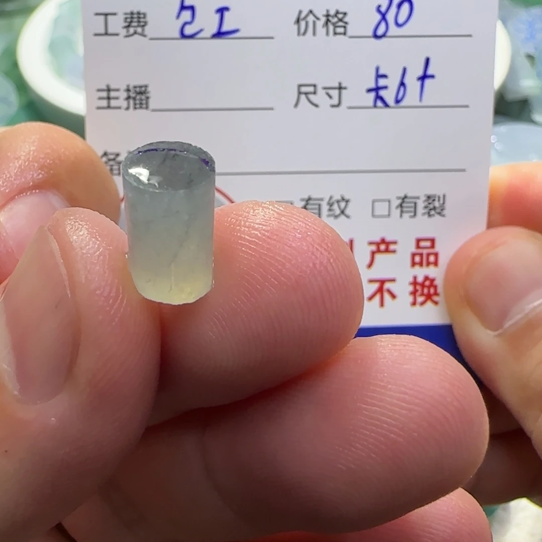 定制翡翠未镶嵌翡翠