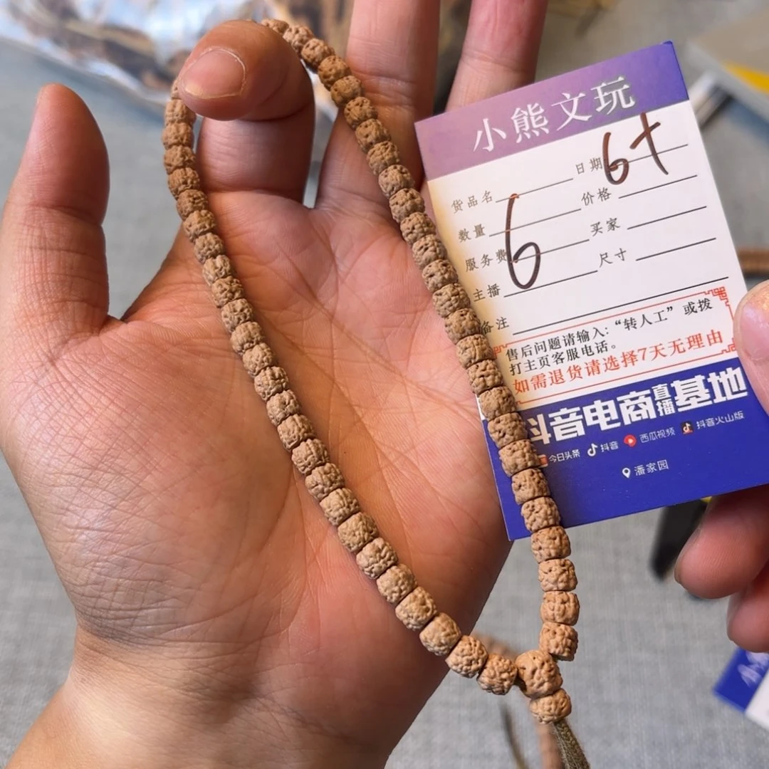 柏香籽/百香籽手串