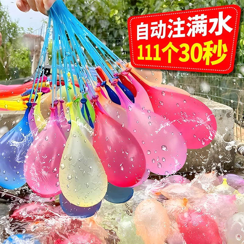 水气球小号儿童快速灌注充水神器自动打结夏日户外打水仗无毒汽球