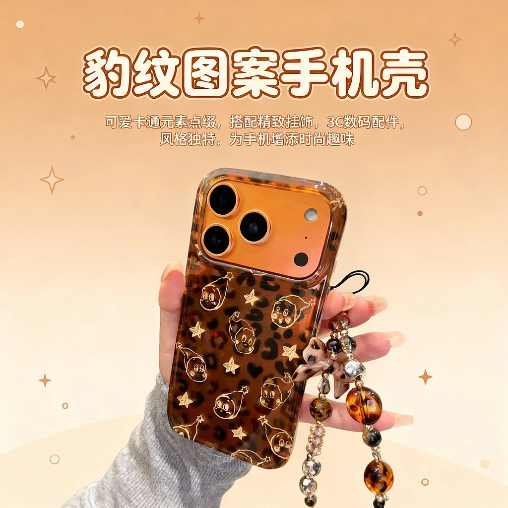 适用苹果iphone17promax星星豹纹16pro秋冬15挂链14ins韩系手机壳