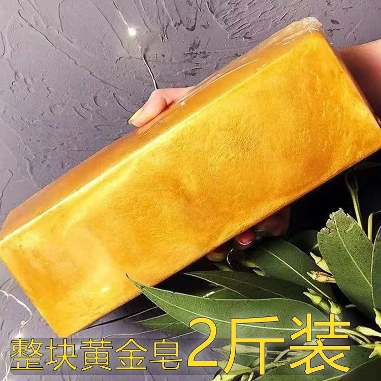 1公斤马来西亚黄金香皂美肤亮白控油补水沐浴皂温和亲肤持久留香
