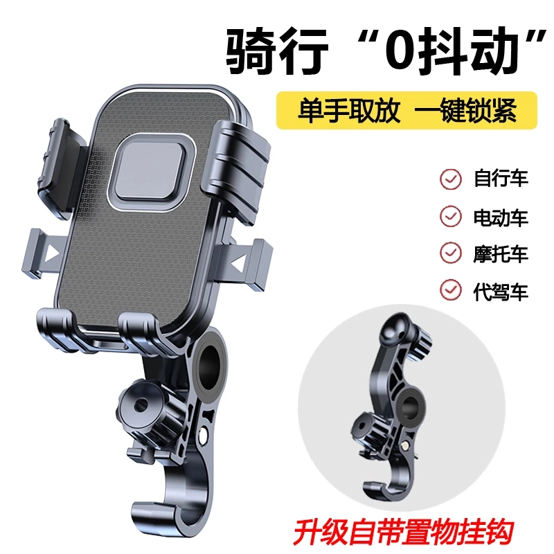 电动车摩托车手机支架自行车外卖骑手代驾专用导航架通用型