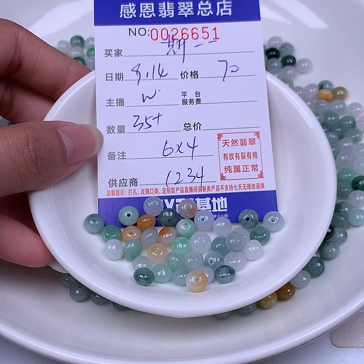 斯***一未镶嵌手链翡翠翡翠