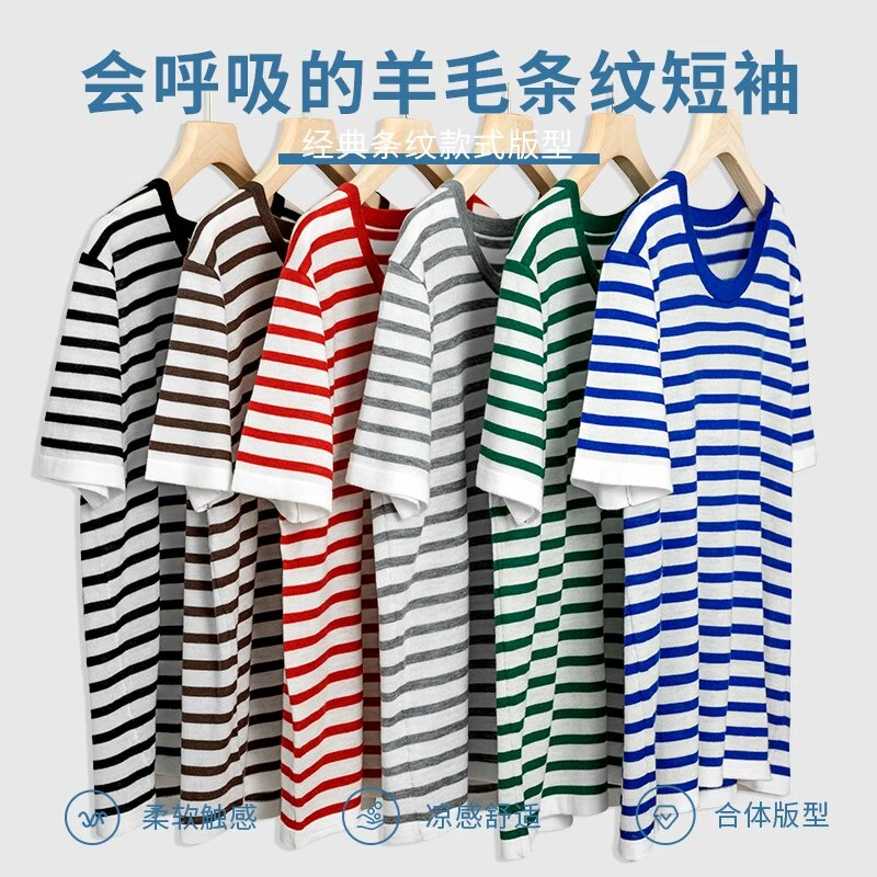 【不挑】T2403夏季透气舒适百搭条纹圆领T羊毛短袖