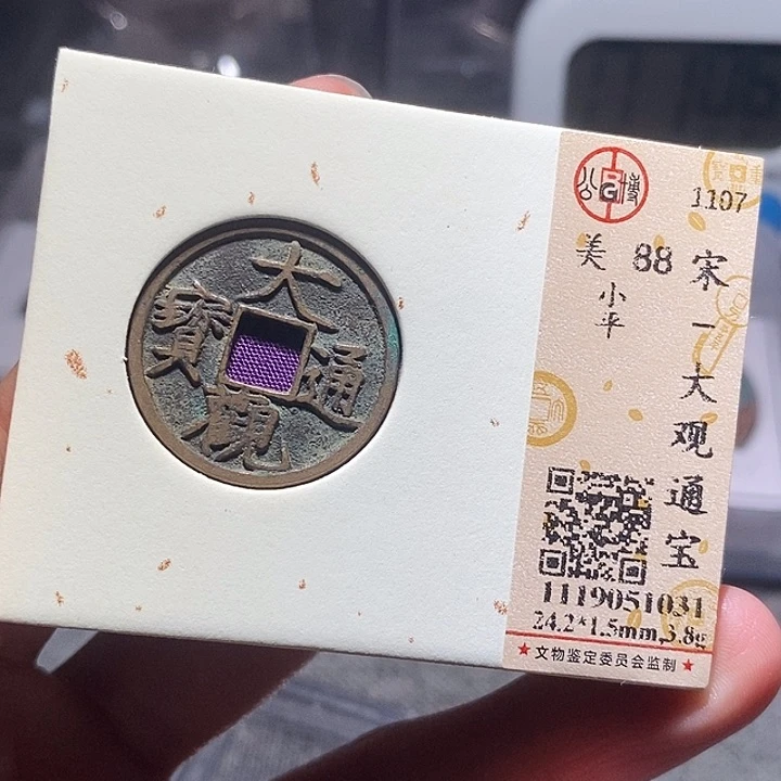 铜0218恭喜发财恭喜发财大吉大利