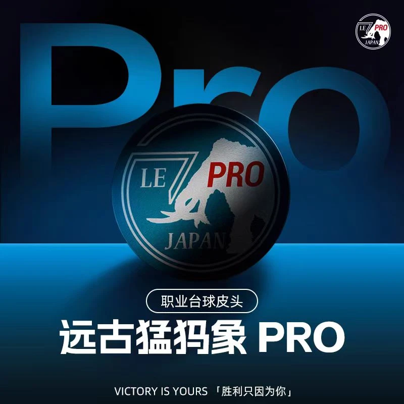 远古猛犸象皮头猛犸象pro大头杆14MM多层压制中式黑八杆头