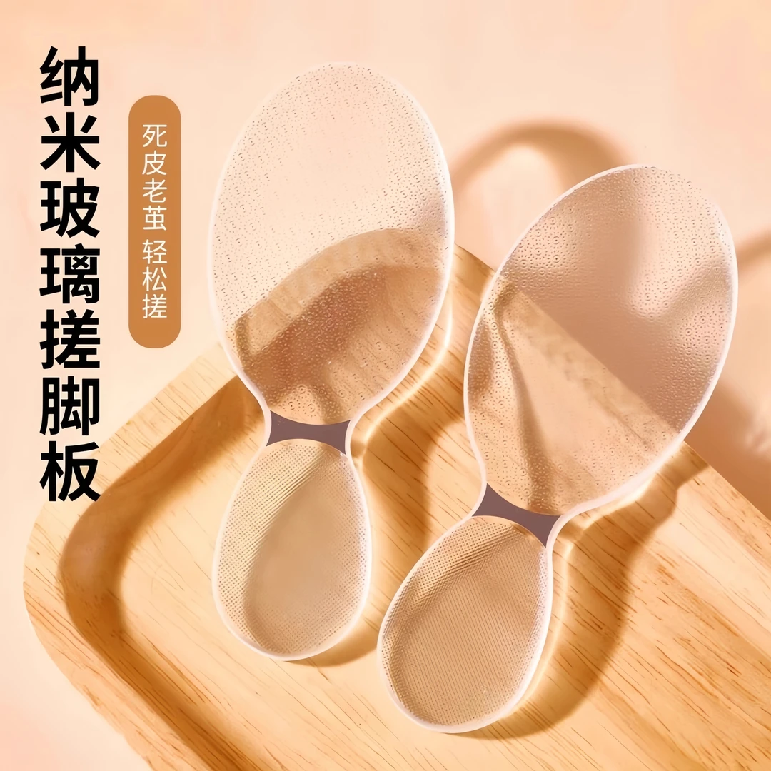 磨脚神器纳米玻璃后脚跟去死皮日式搓脚板便携式清洁简约家庭护理