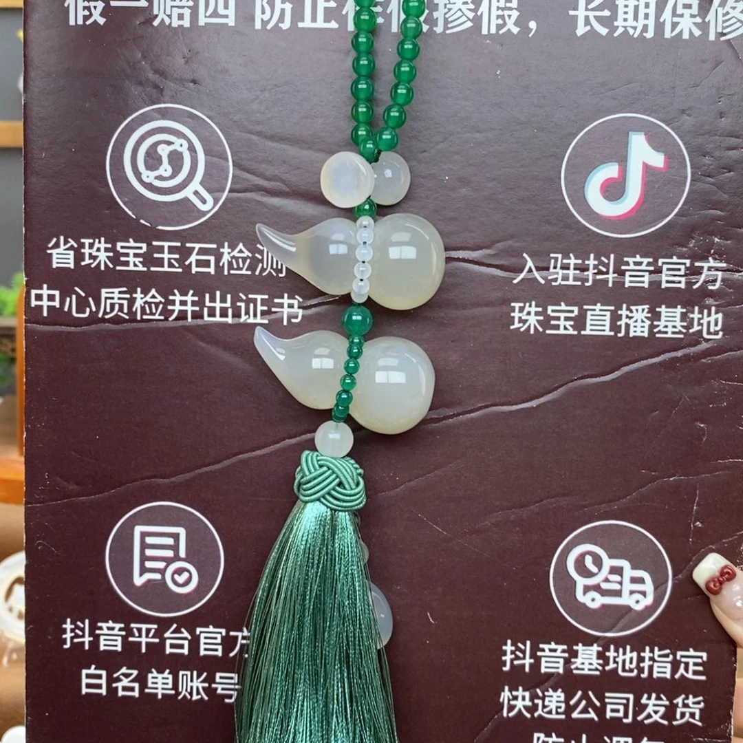 玛瑙/玉髓车挂未镶嵌88888888888