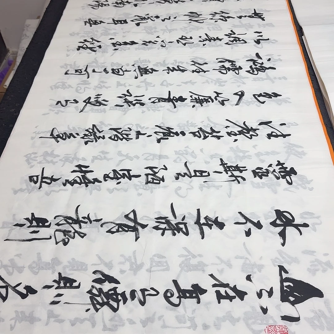 书法老师精品行书