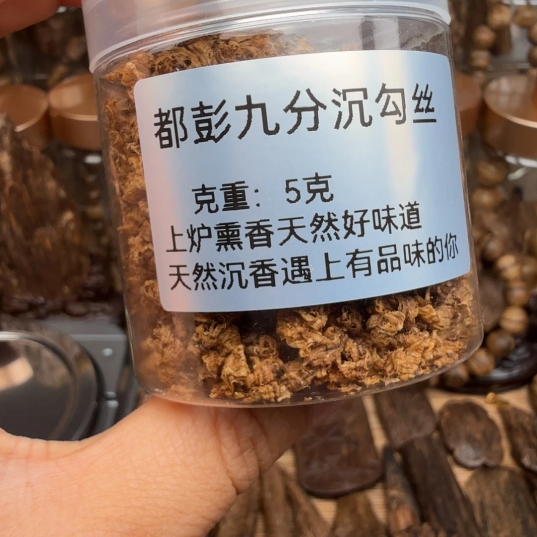 沉香沉香碎屑都彭勾丝九分沉 5 克