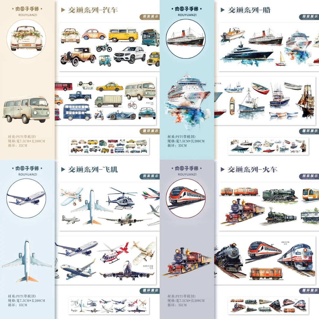 交通工具特油胶带