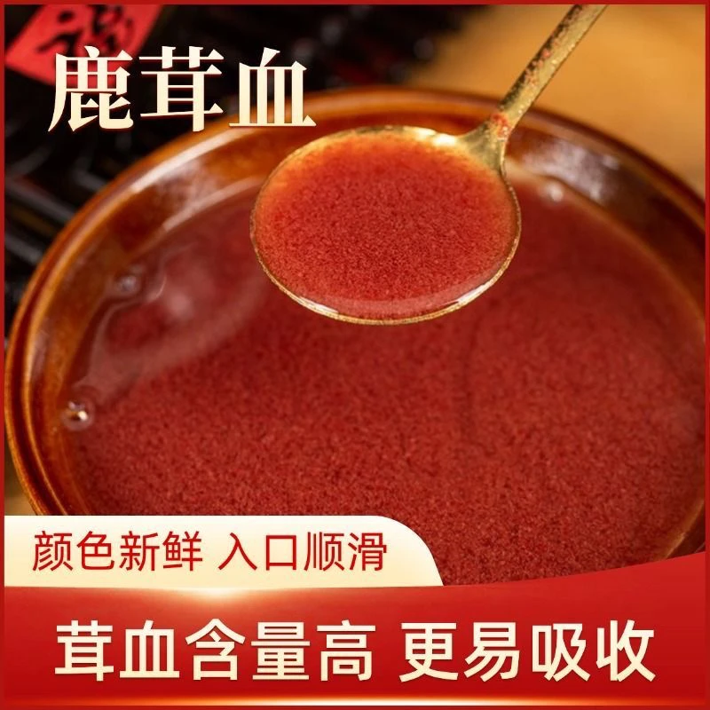 鹿场严选 新鲜鹿茸红 加酒保鲜发货