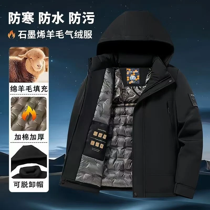 【新疆西藏包邮】石墨烯羊毛棉服