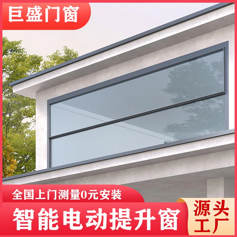 智能电动升降窗阳台窗定制德国威必驰伺服电机螺杆电动提升窗厂家
