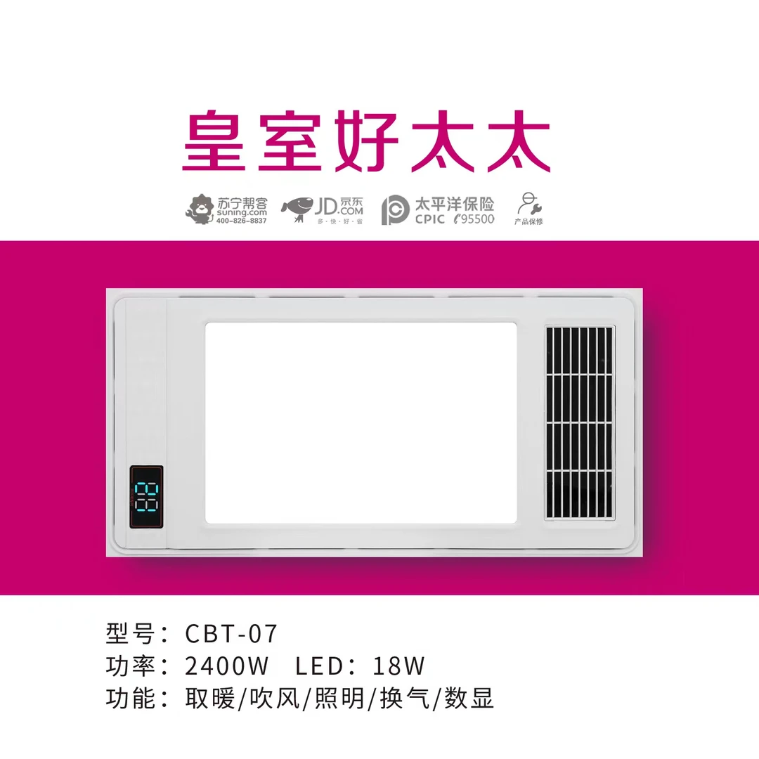 黄室好太太风暖浴霸多功能卫生间灯集成吊顶浴室暖风机取暖器