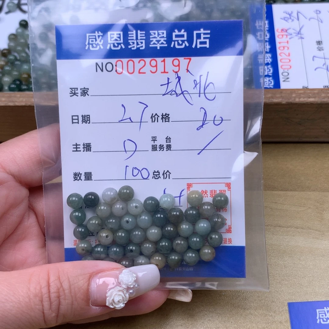 翡翠手链足铂镶嵌城*