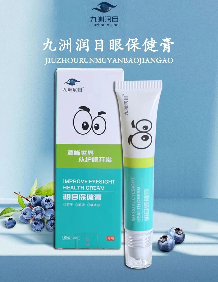 【1盒装】佰年眼道视力调节缓解学生眼部外用敷眼眼乳膏