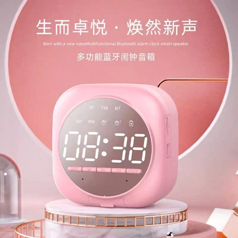 智能多功能闹钟家用迷你收音音响