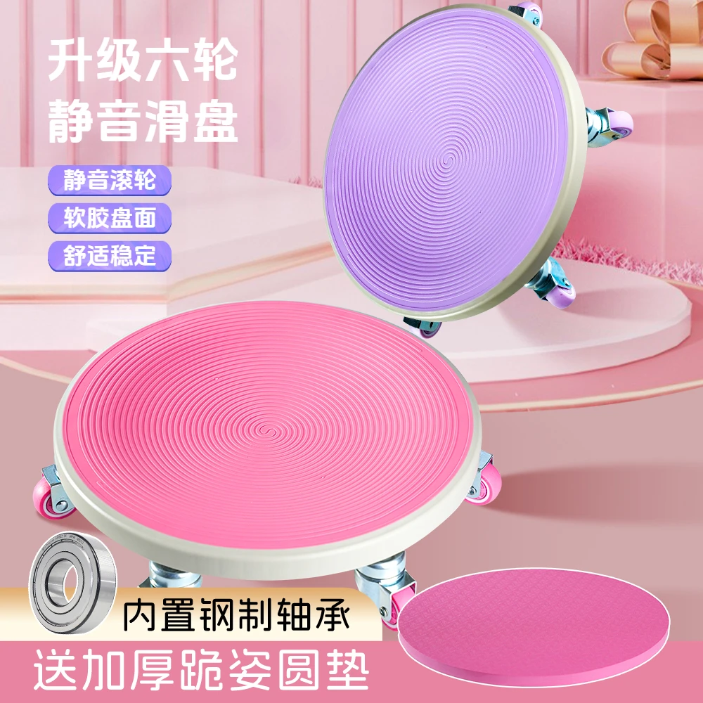 二代六轮健腹滑盘静音6个轮女士滑盘瘦肚子健身器初练跟练版