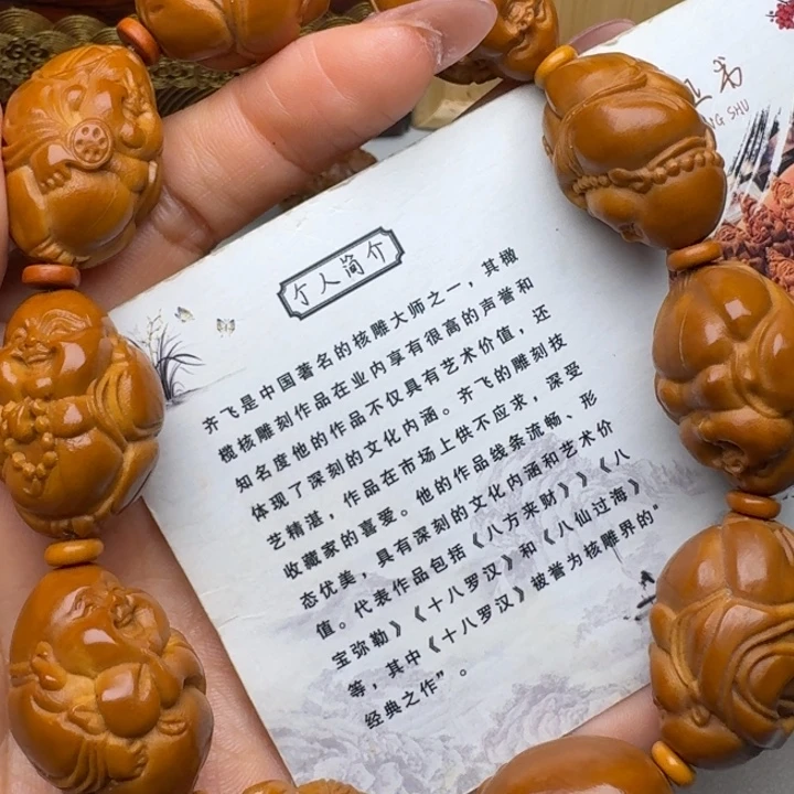 橄榄核手串/手链米勒