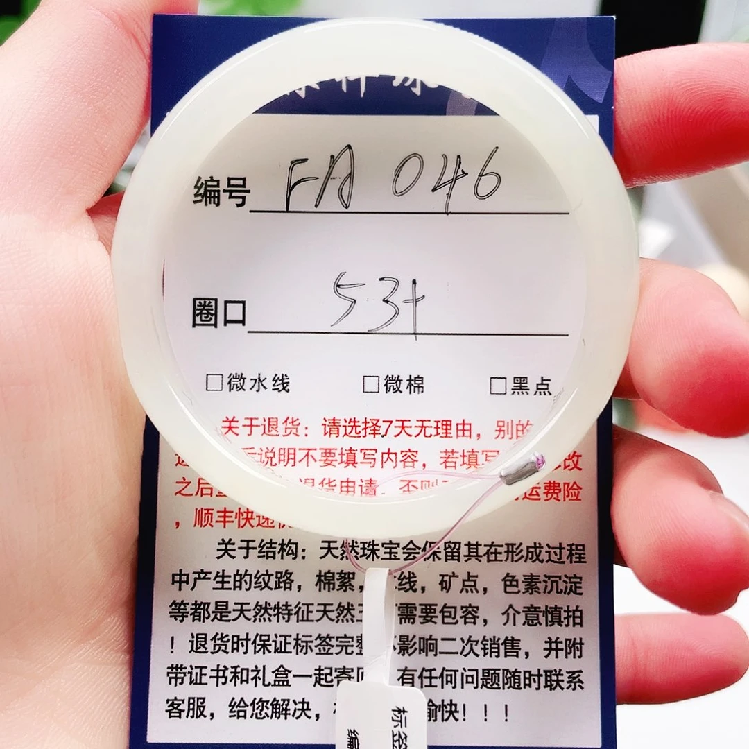 未镶嵌手镯和田玉