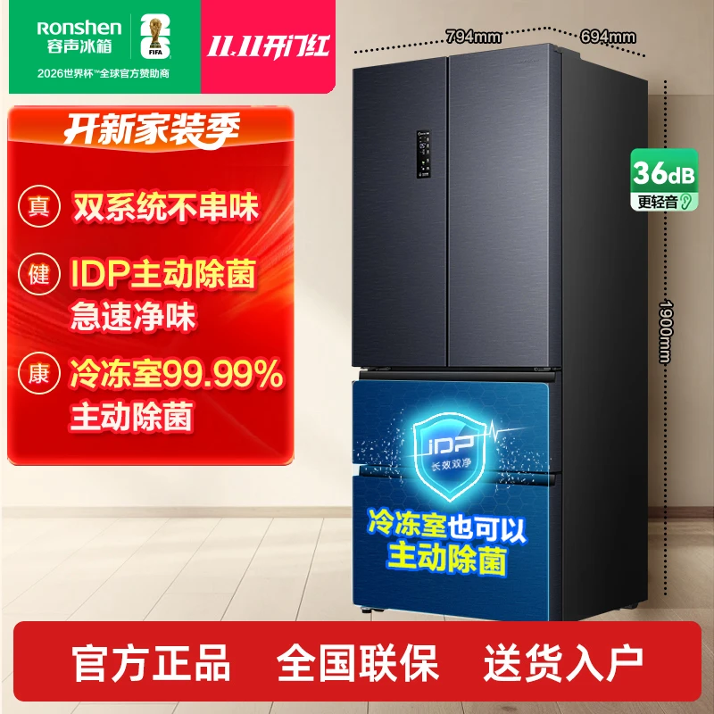 容声522+灰双系统双净味零嵌入式法式四开对开门冰箱热销国家补贴