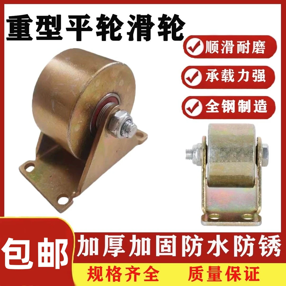 平轮实心轮滑轮滚轮重型全钢双轴承平面轮大门移动下滑轮槽钢轮