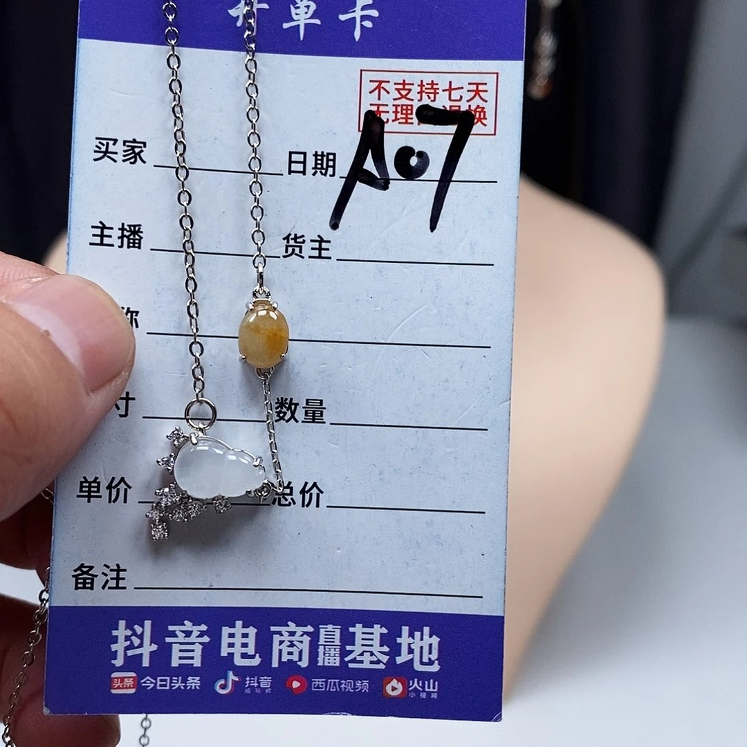 翡翠戒指未镶嵌项链